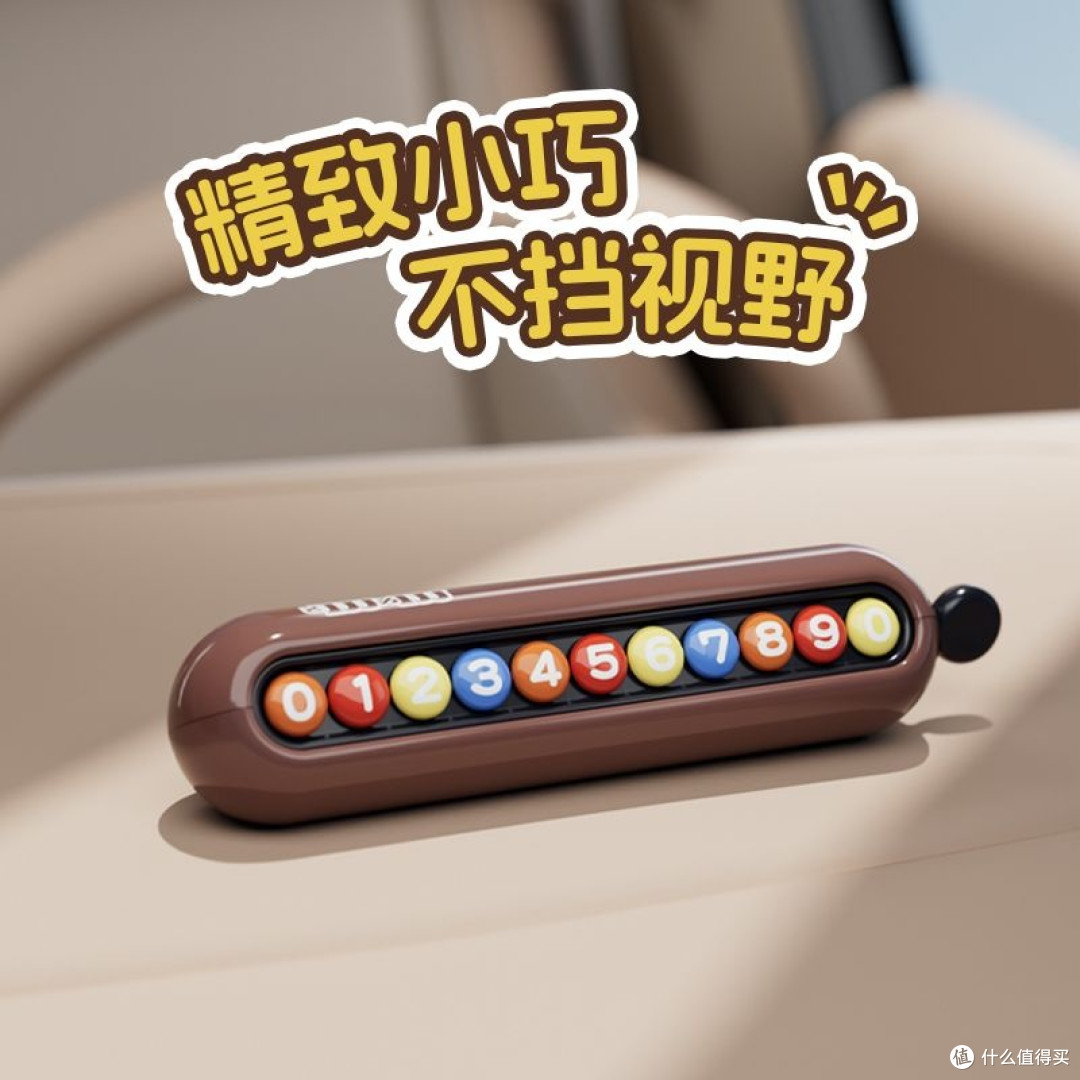 出行中的贴心小助手——迪加伦 M 豆停车号码牌