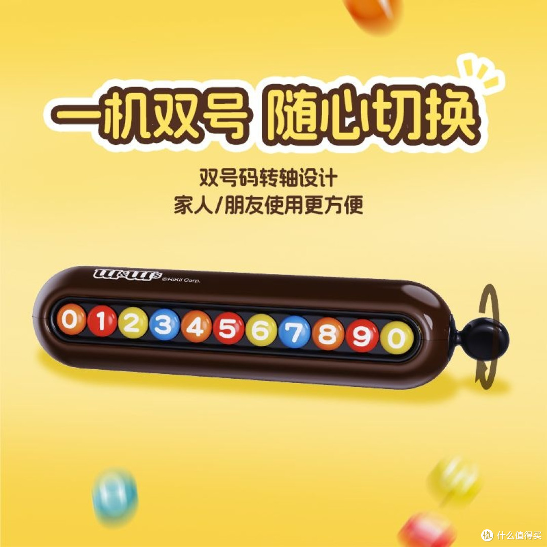 出行中的贴心小助手——迪加伦 M 豆停车号码牌