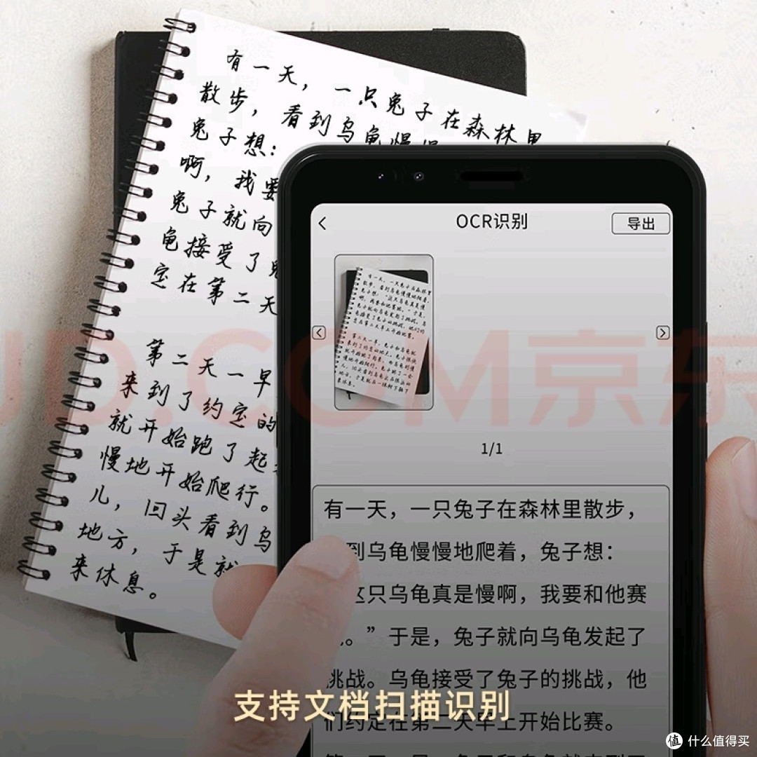 JDRead HiBreak:高效无纸化办公助手