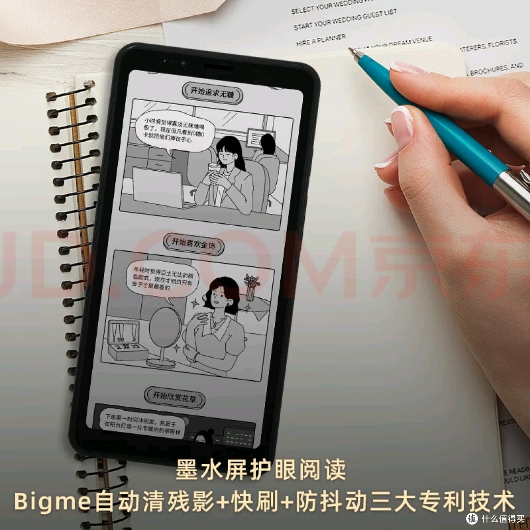 JDRead HiBreak:高效无纸化办公助手