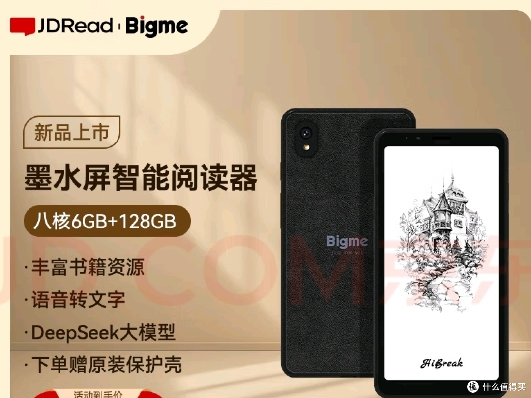 JDRead HiBreak:高效无纸化办公助手