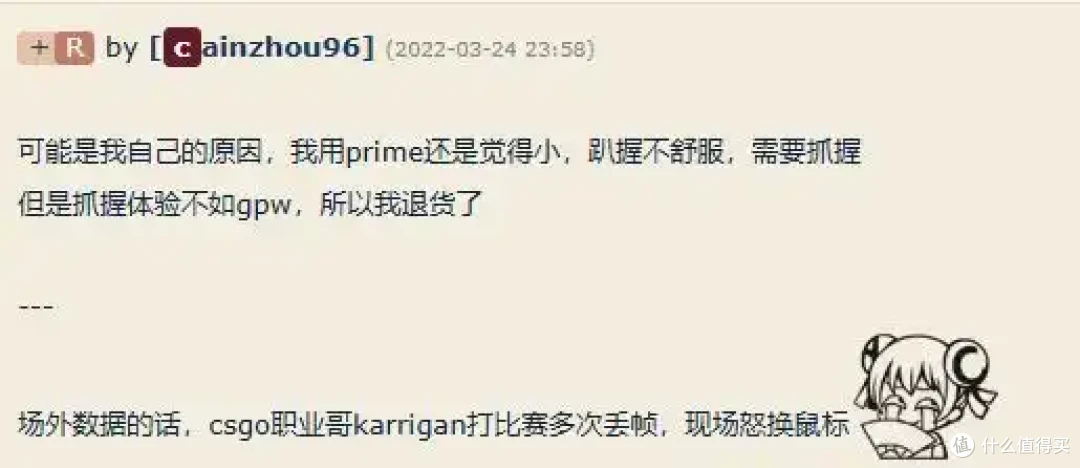 我买了一个4年前的鼠标....