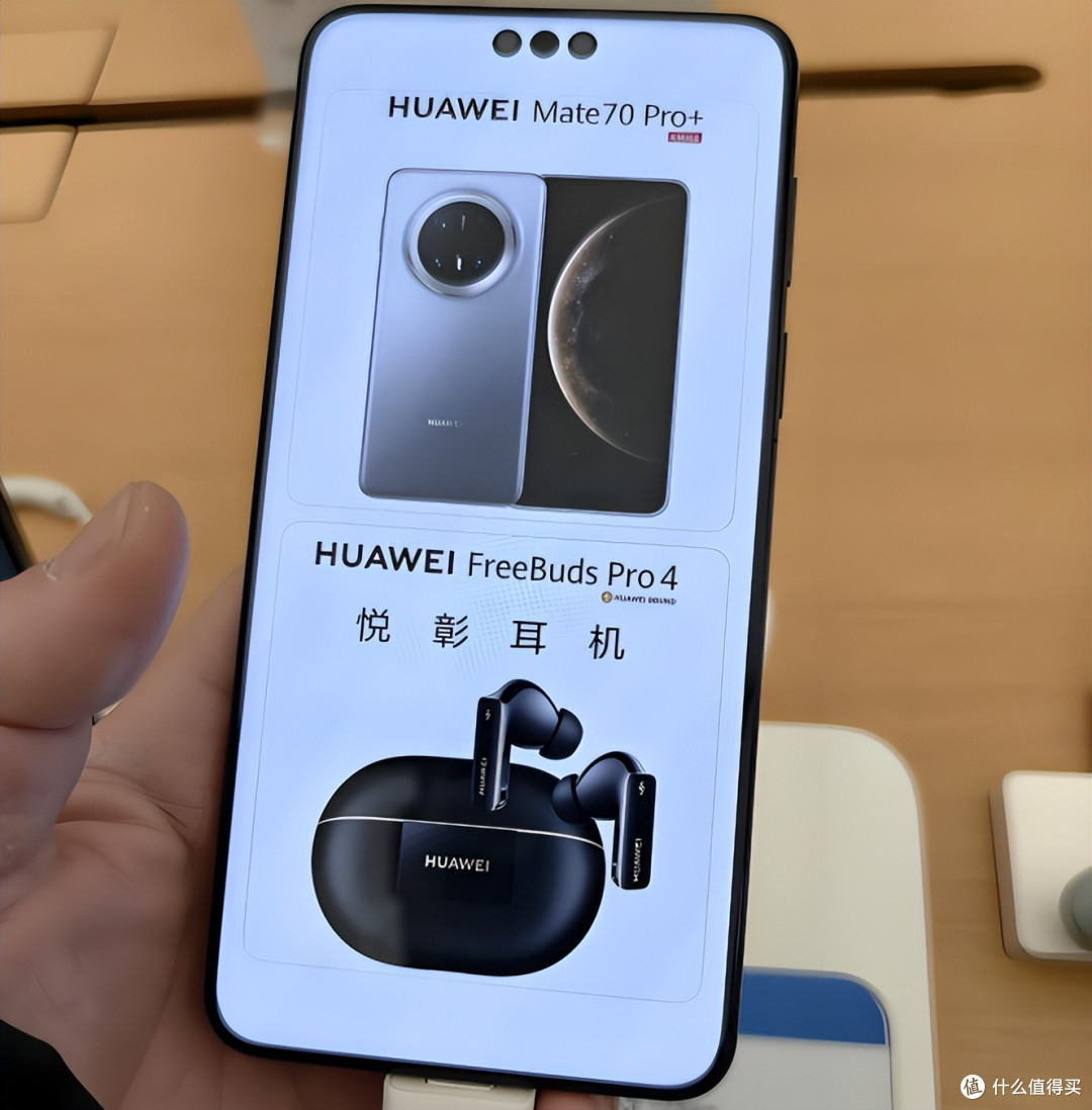 华为Mate70Pro+跌至谷底价,突降1100元,麒麟9020+纯血鸿蒙