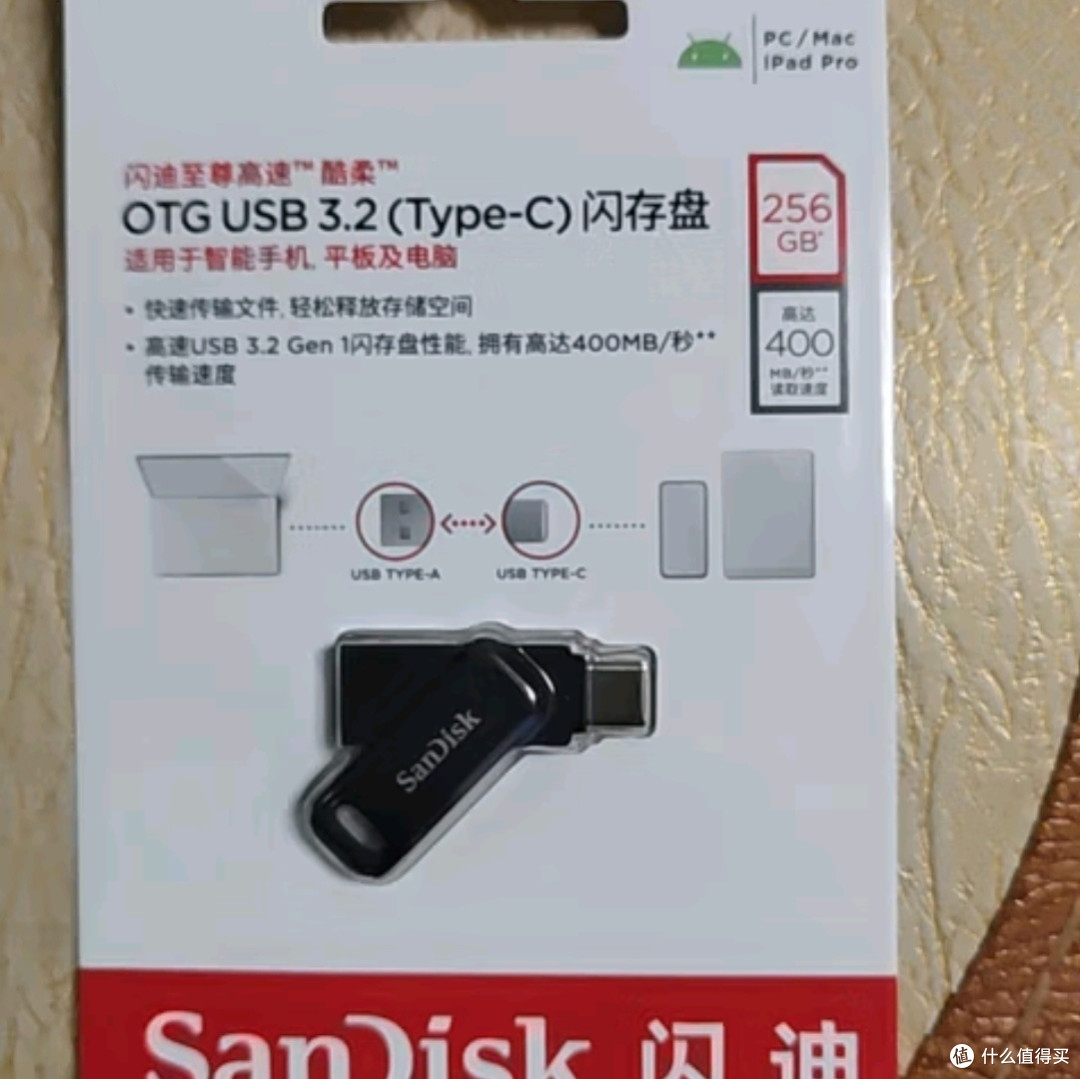 闪迪256GB Type-C U盘DDC3:高效存储,便捷生活的理想选择