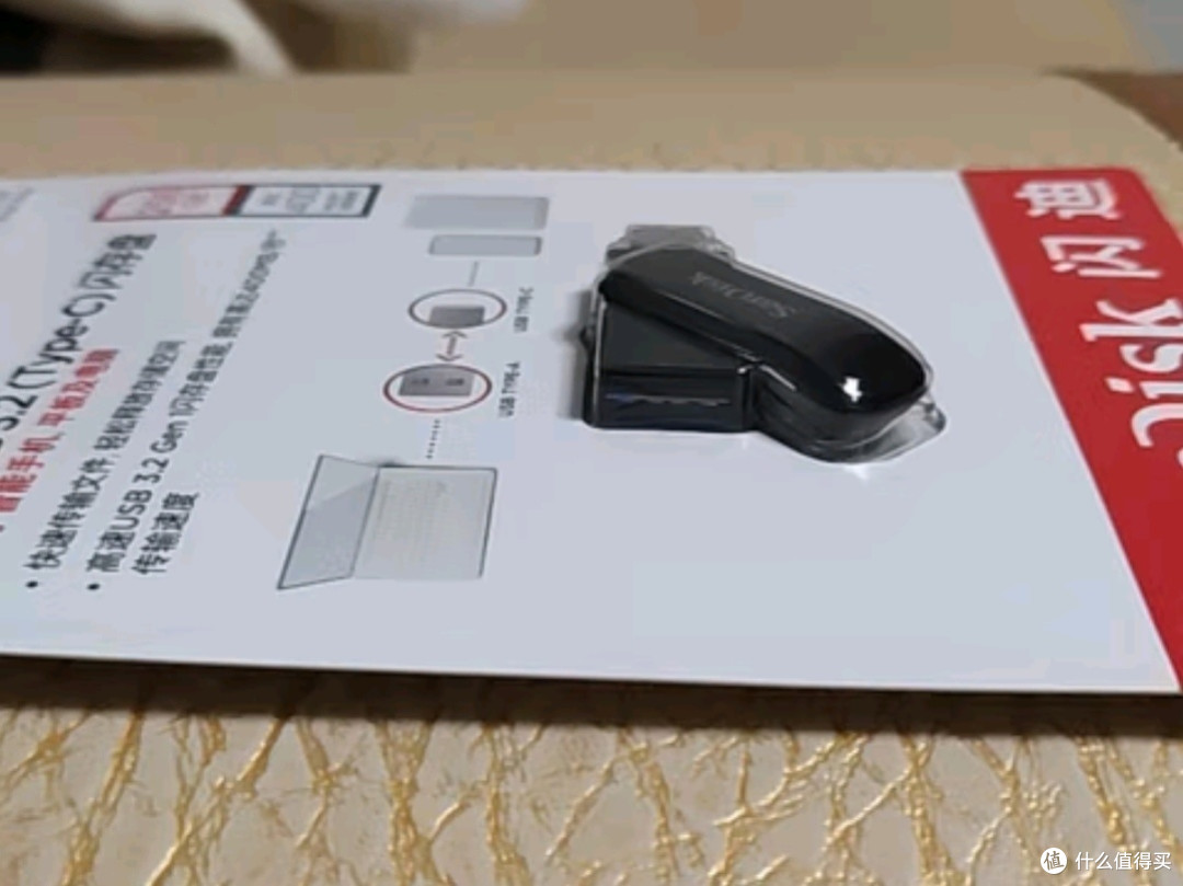 闪迪256GB Type-C U盘DDC3:高效存储,便捷生活的理想选择