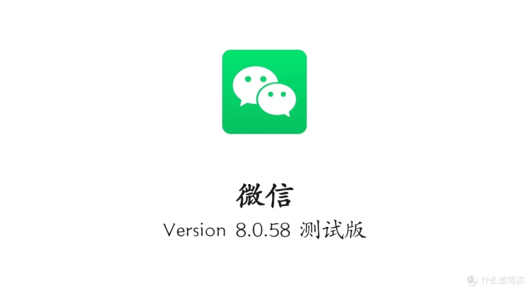 刚刚，微信内测悄悄上新！（附尝鲜下载）