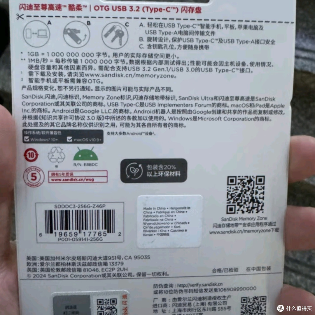 闪迪256GB Type-C U盘DDC3:高效存储,便捷生活的理想选择