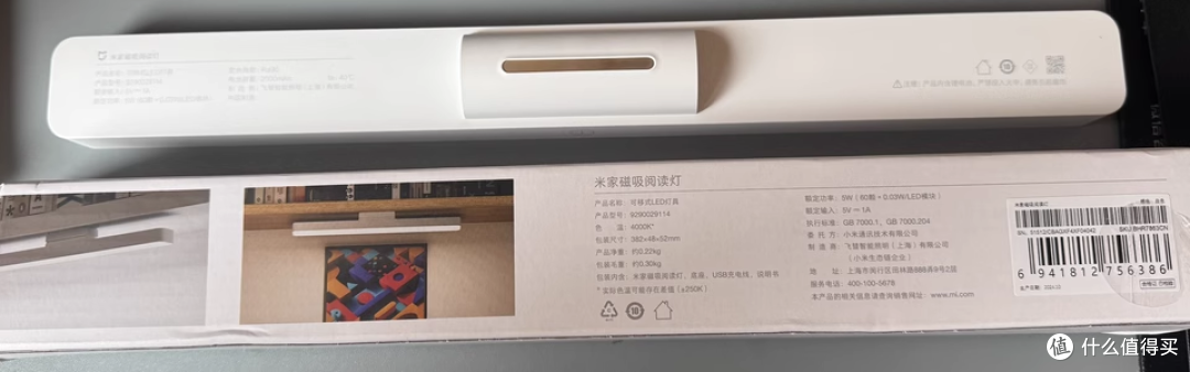 百元之光!米家磁吸阅读灯使用感受大分享