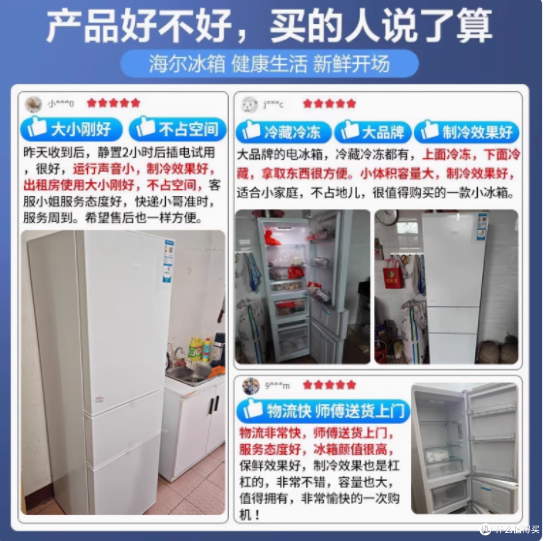 海尔 216L 白色三开门电冰箱:小户型的完美储鲜伴侣