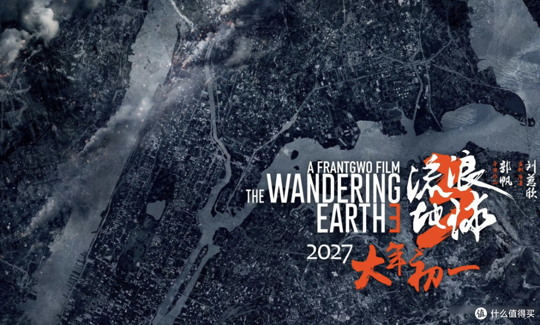 《流浪地球3》:硬科幻盛宴,解锁宇宙未来密码