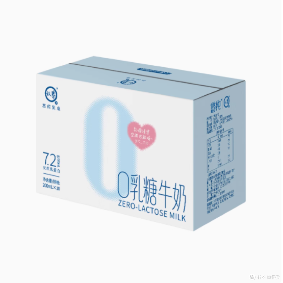 悠纯 0 乳糖牛奶:营养无负担,畅享每一刻