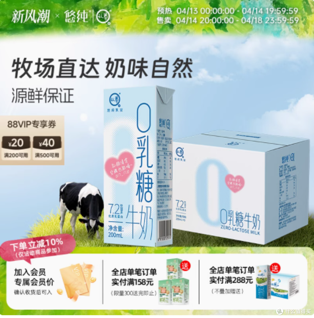 悠纯 0 乳糖牛奶:营养无负担,畅享每一刻