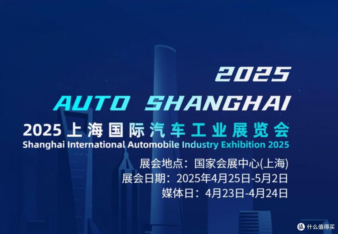 一起来来看看2025上海车展都有哪些车?