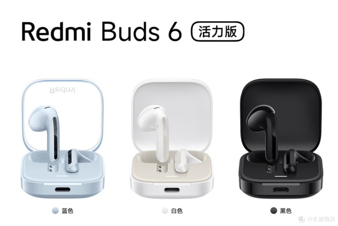 小米Redmi Buds 6活力版,百元价位的全能无线音频伴侣