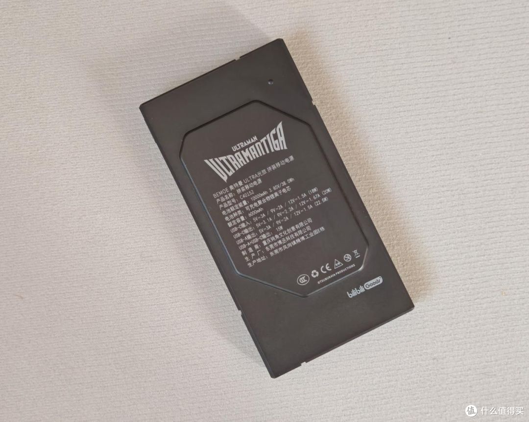 你见过带光的充电宝吗?BEMOE奧特曼ULTRA光旅拼装移动电源测评