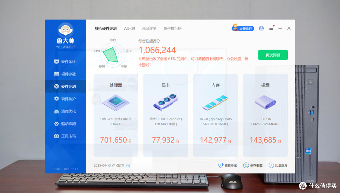 AI时代的高效办公标杆：低调沉稳的华硕破晓6X商务台式电脑