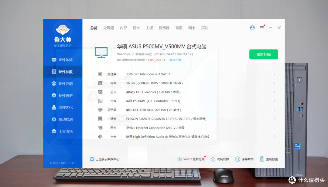 AI时代的高效办公标杆：低调沉稳的华硕破晓6X商务台式电脑