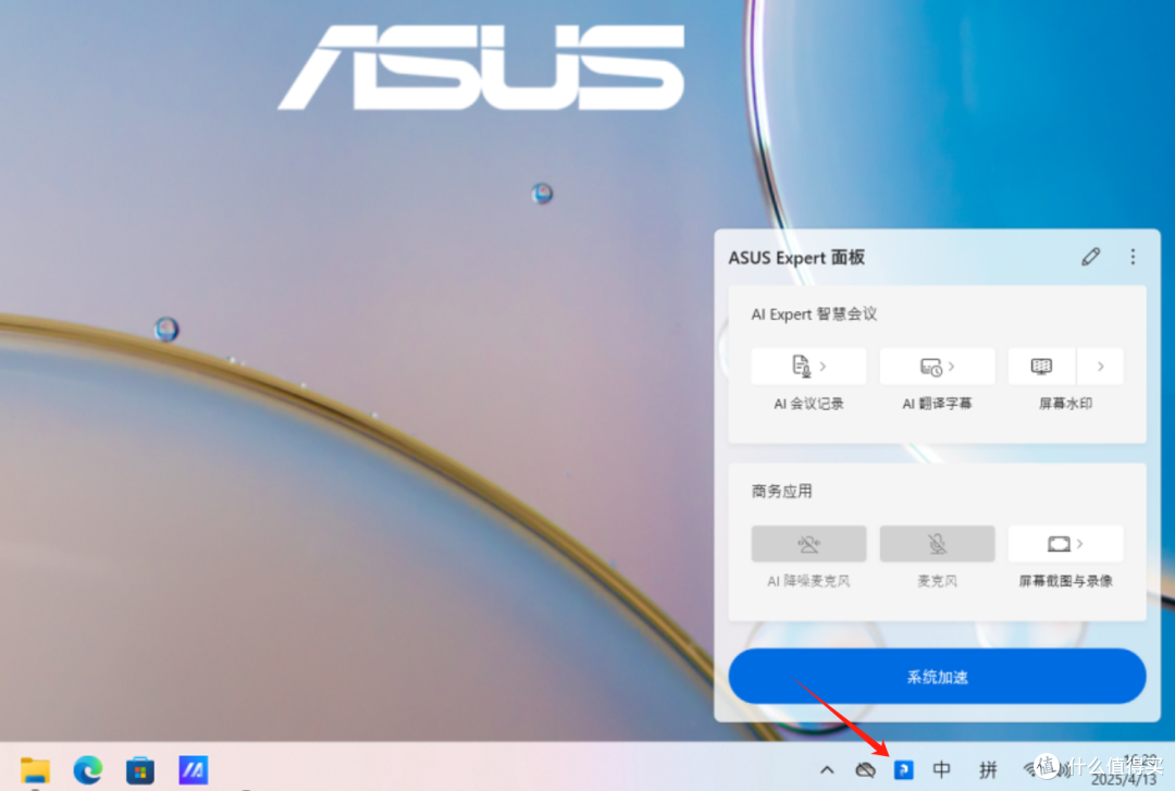 AI时代的高效办公标杆：低调沉稳的华硕破晓6X商务台式电脑