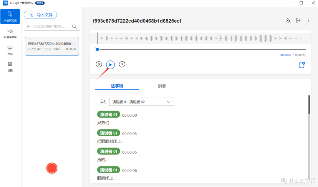 AI时代的高效办公标杆：低调沉稳的华硕破晓6X商务台式电脑