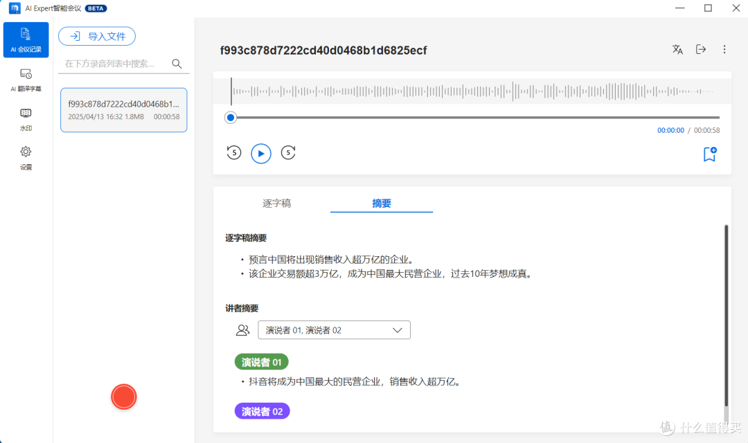 AI时代的高效办公标杆：低调沉稳的华硕破晓6X商务台式电脑