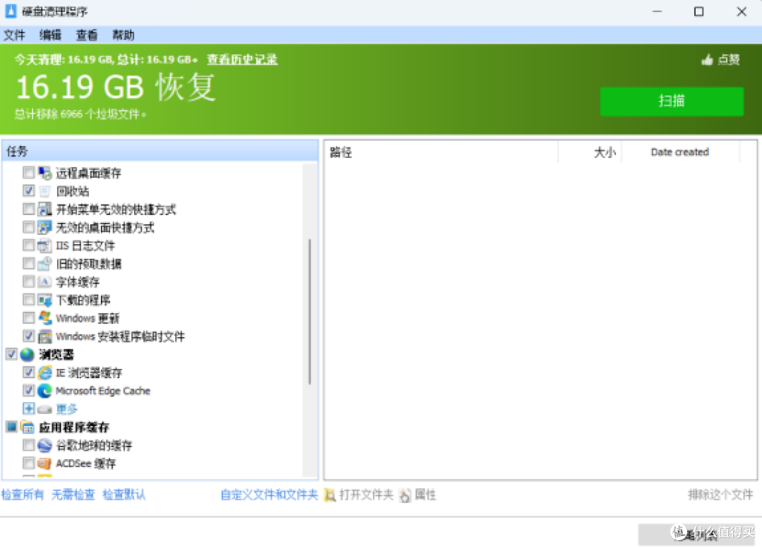 两款免费神器,一键解决Windows烦恼!给电脑来个“大扫除”!