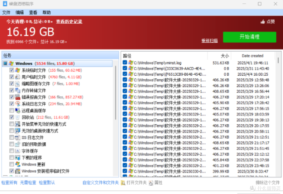 两款免费神器,一键解决Windows烦恼!给电脑来个“大扫除”!