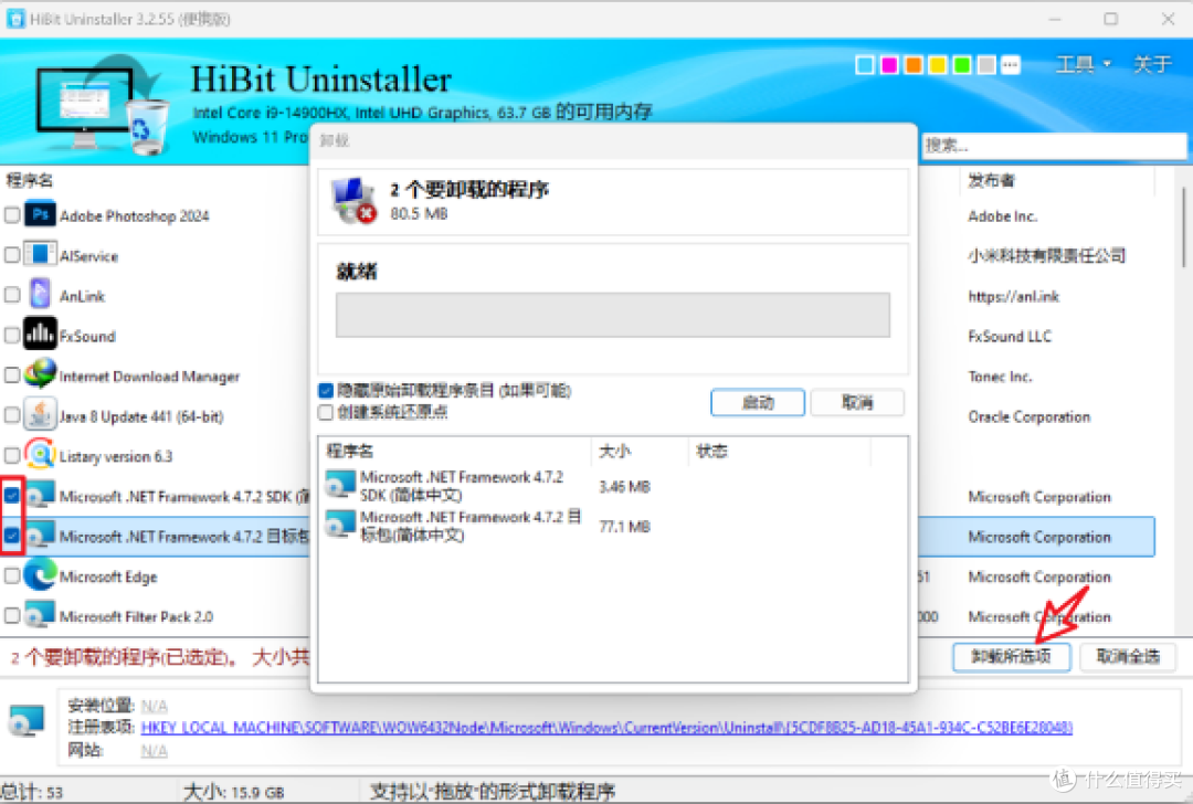 两款免费神器,一键解决Windows烦恼!给电脑来个“大扫除”!