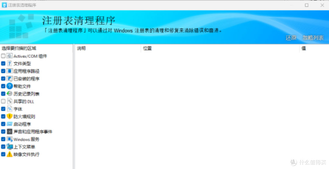 两款免费神器,一键解决Windows烦恼!给电脑来个“大扫除”!