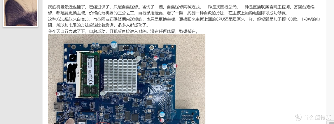 如何维修ds415+ 网络存储器nas 有点坑爹 但结局尚好 ds1515+