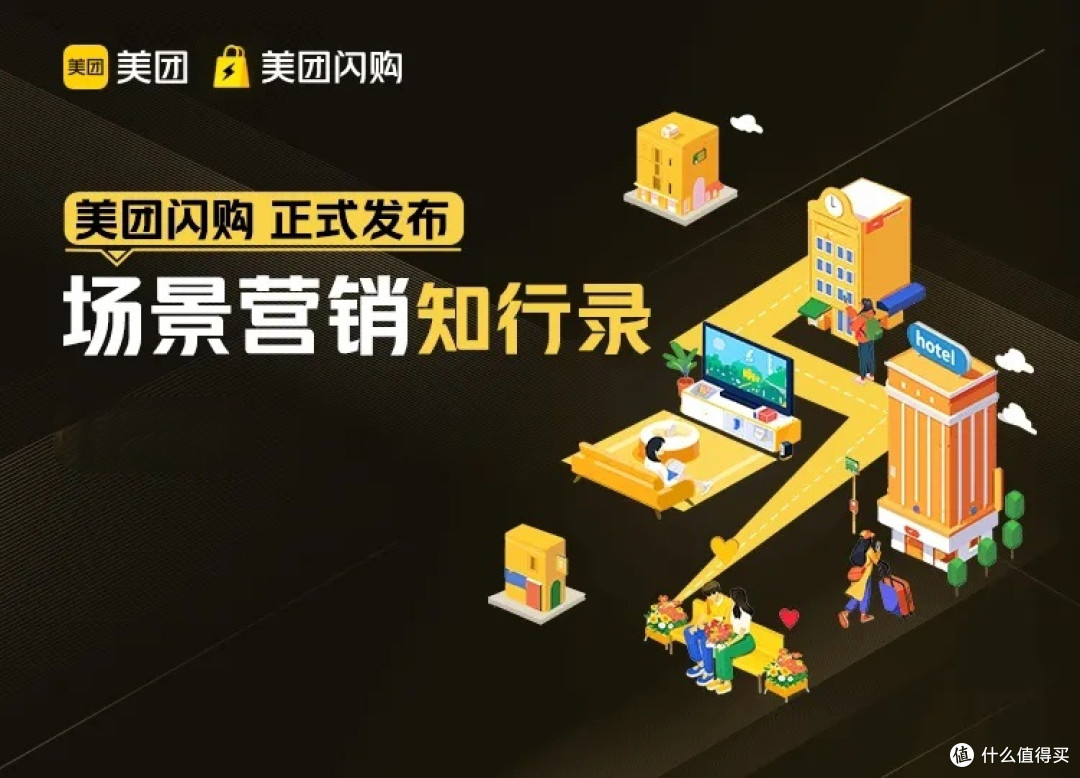 即时零售新平台:美团闪购发布
