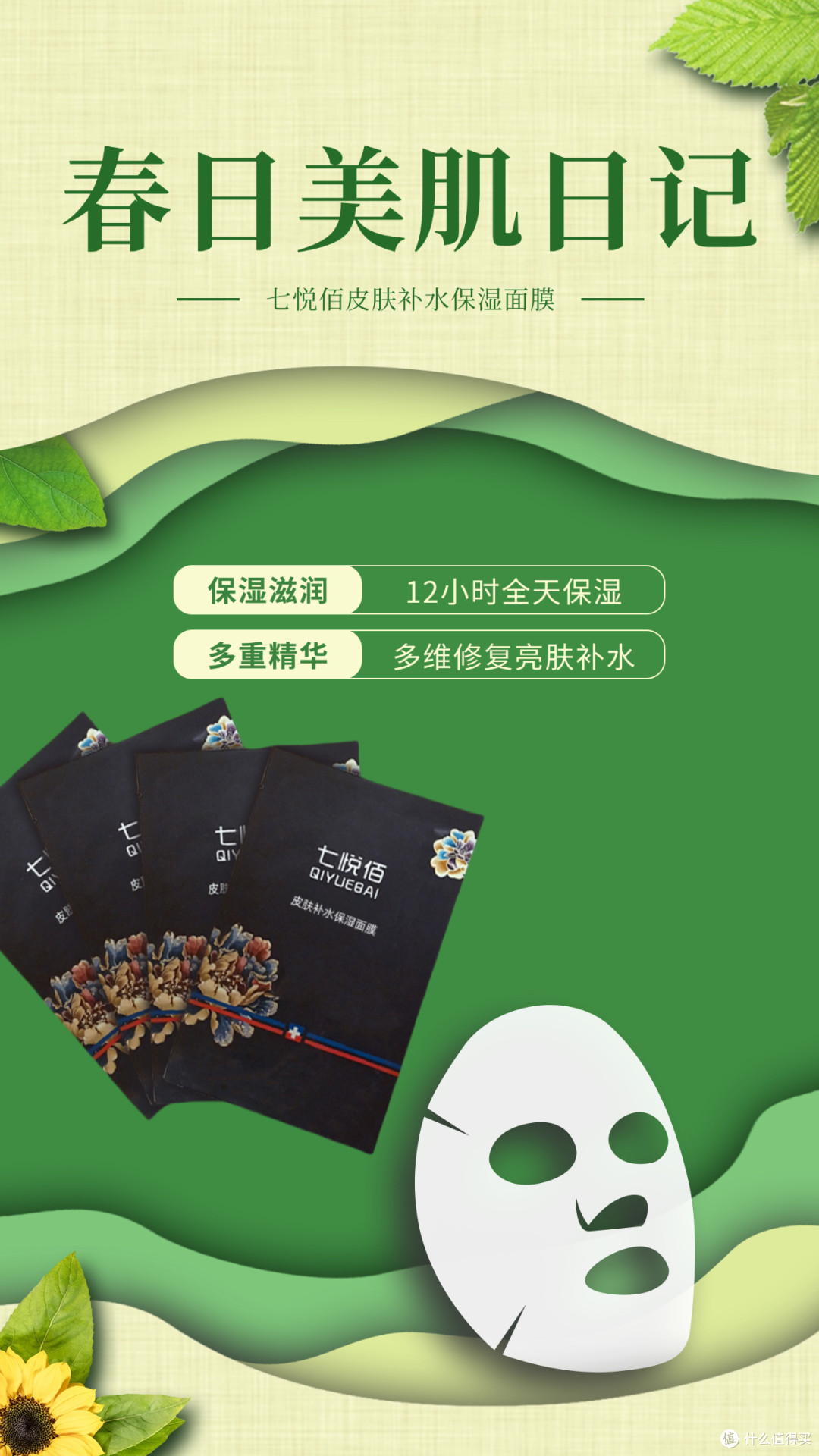 面膜哪个牌子最好用?2025年面膜人气榜前十名:这几款靠实力出圈