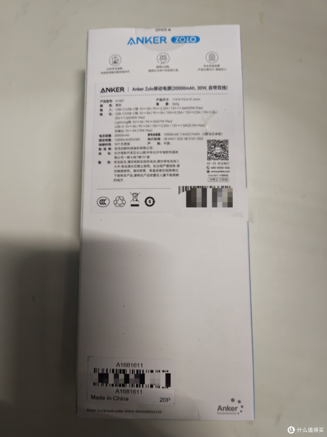 安克移动电源
