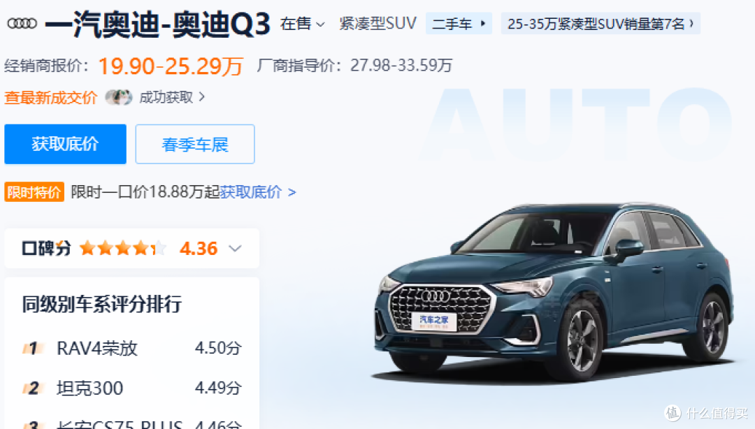 30岁职场女性座驾优选:奥迪Q3——时尚与实用并存!