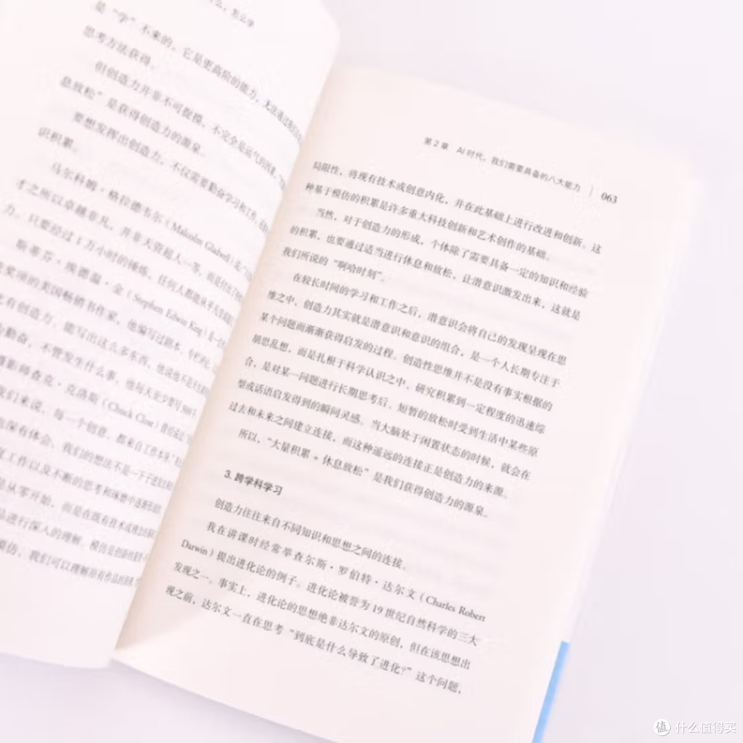 培养核心能力,应对未来挑战