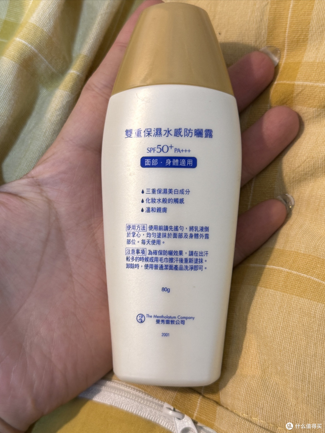 夏季防晒推荐:曼秀雷敦