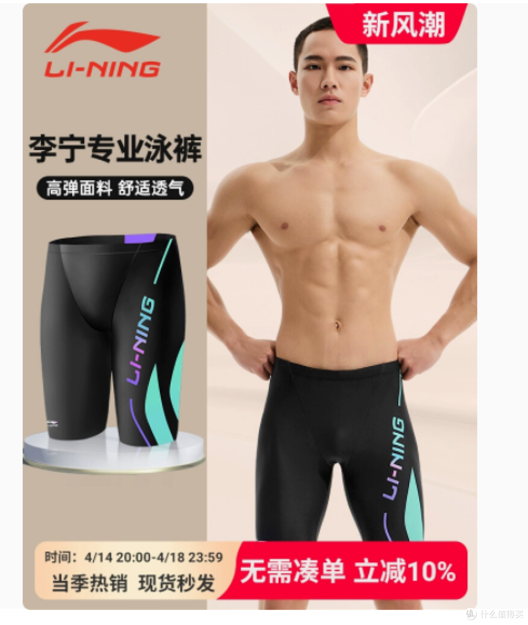 💥泳池焦点必备！李宁五分泳裤，男士的极致之选💥