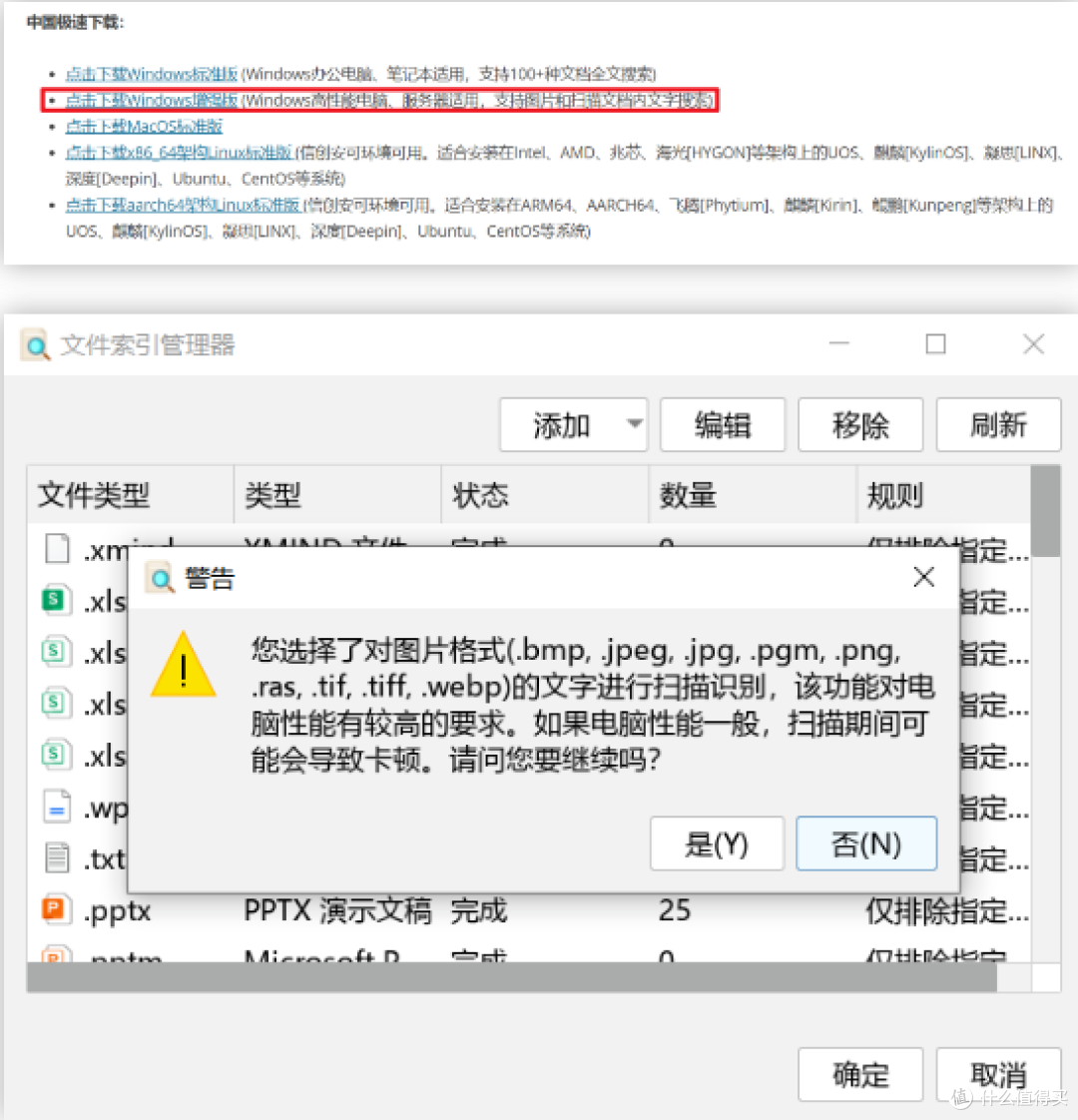 Everything的完美搭配,懒人的免费神器!