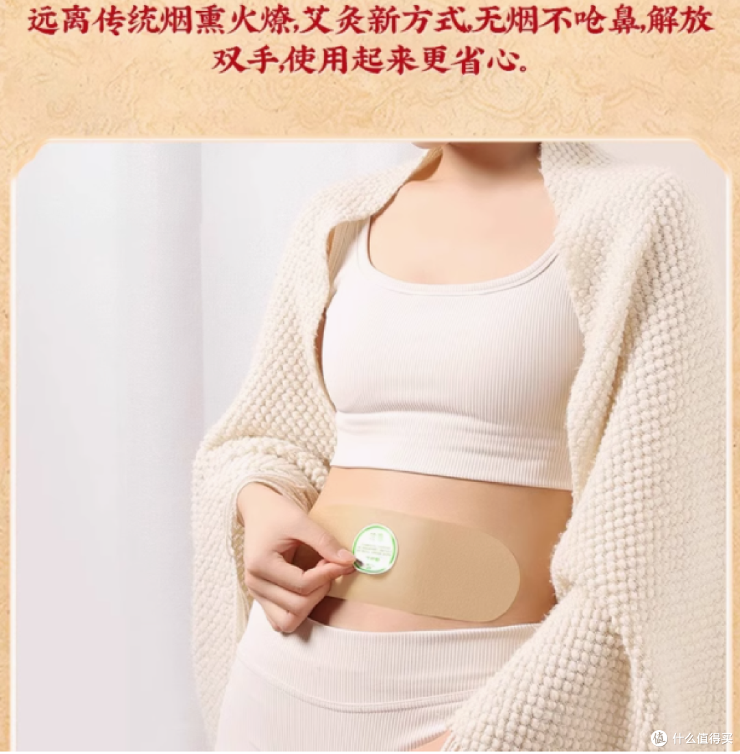 养生新宠 | 北京同仁堂艾灸贴，轻松开启健康生活
