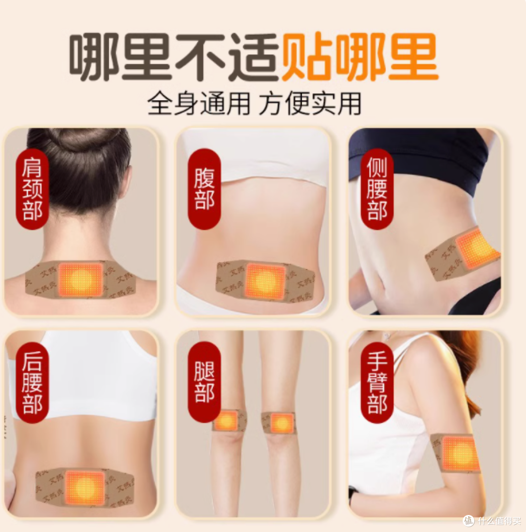 养生新宠 | 北京同仁堂艾灸贴，轻松开启健康生活