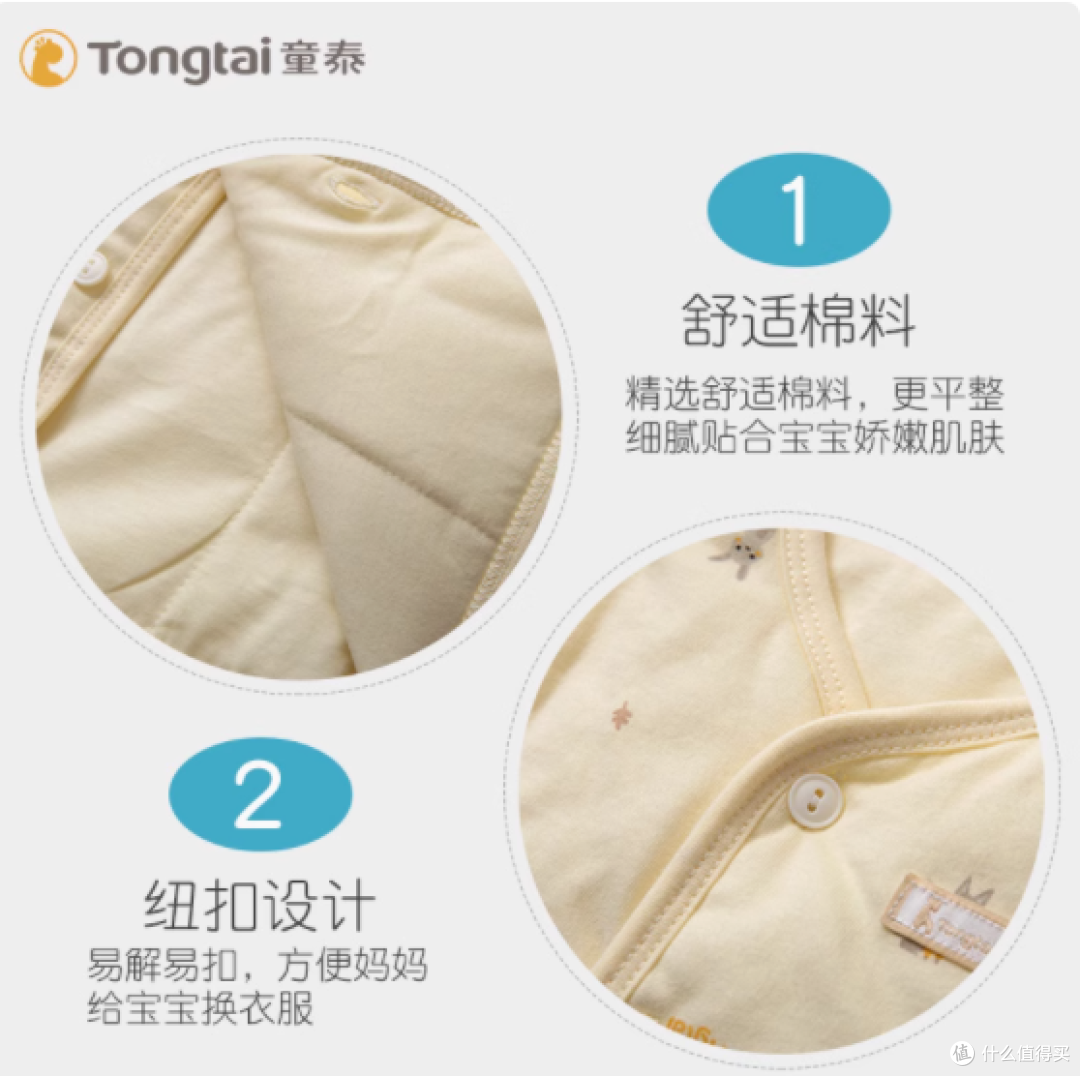童泰新生婴儿薄棉小马甲，秋冬暖心之选