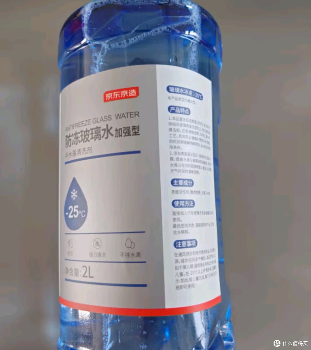 被我挖到宝了！京东京造玻璃水