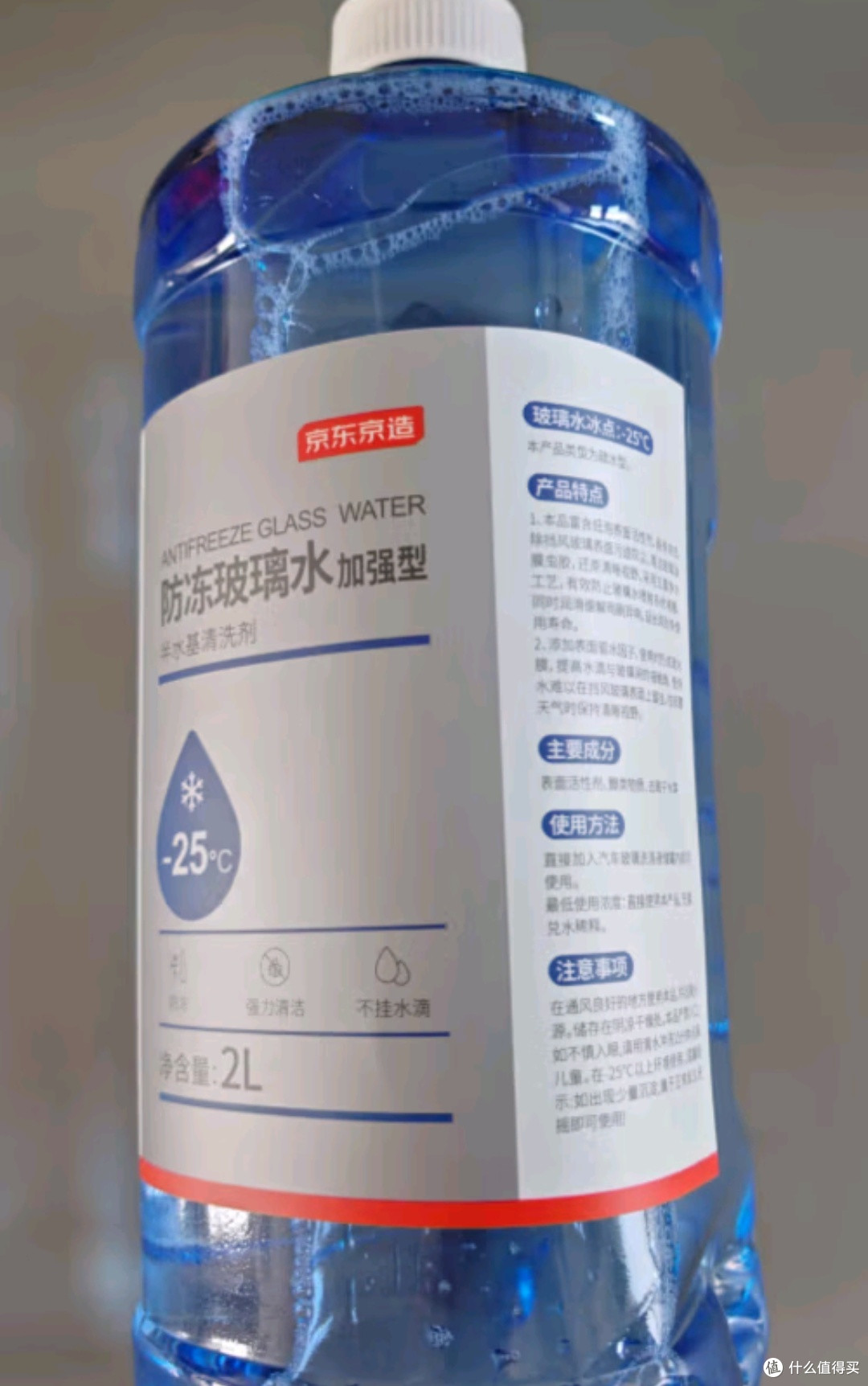 被我挖到宝了！京东京造玻璃水