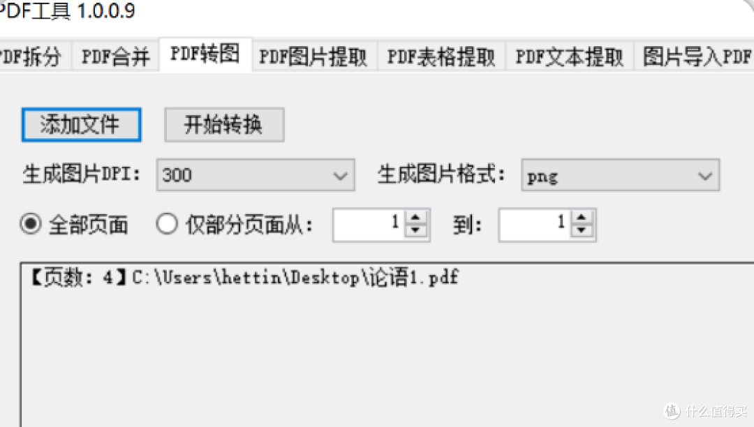 告别付费吧,大佬精心打造,免费又实用!