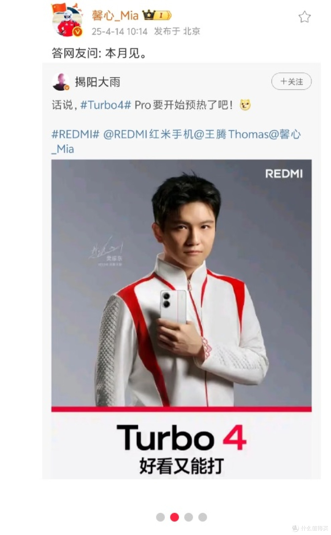 性能与性价比的完美融合——小米REDMI Turbo4Pro手机评测