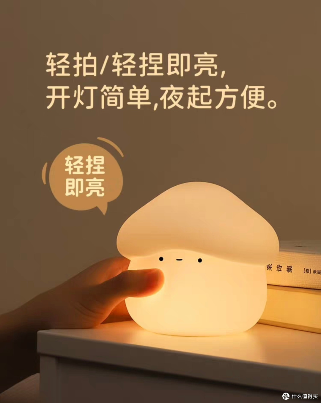 小夜灯助我改善失眠