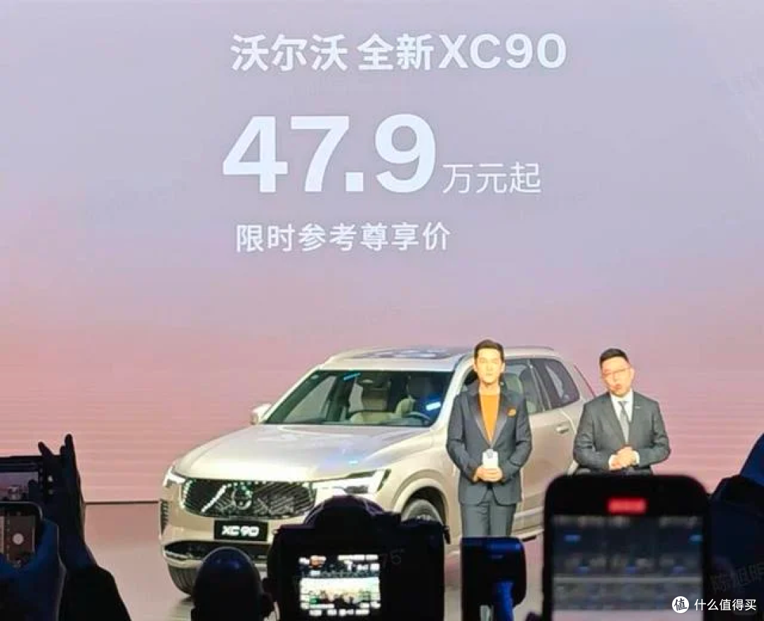 沃尔沃XC90降价促销:是“真香”还是“智商税”?
