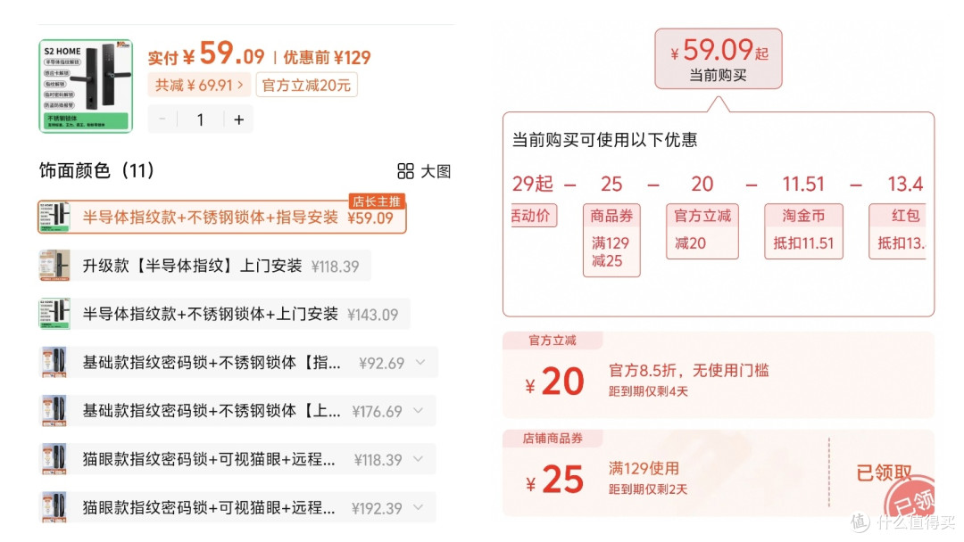 卷疯了,指纹锁只要50元,这是清货跑路吗?让你实现指纹锁自由