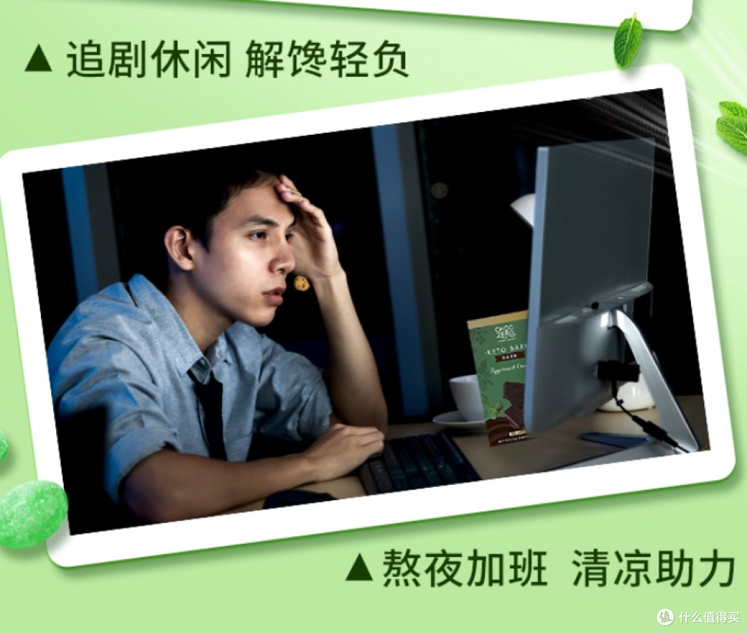 春日困倦终结者｜CHOCZERO薄荷黑巧克力：提神能量小炸弹