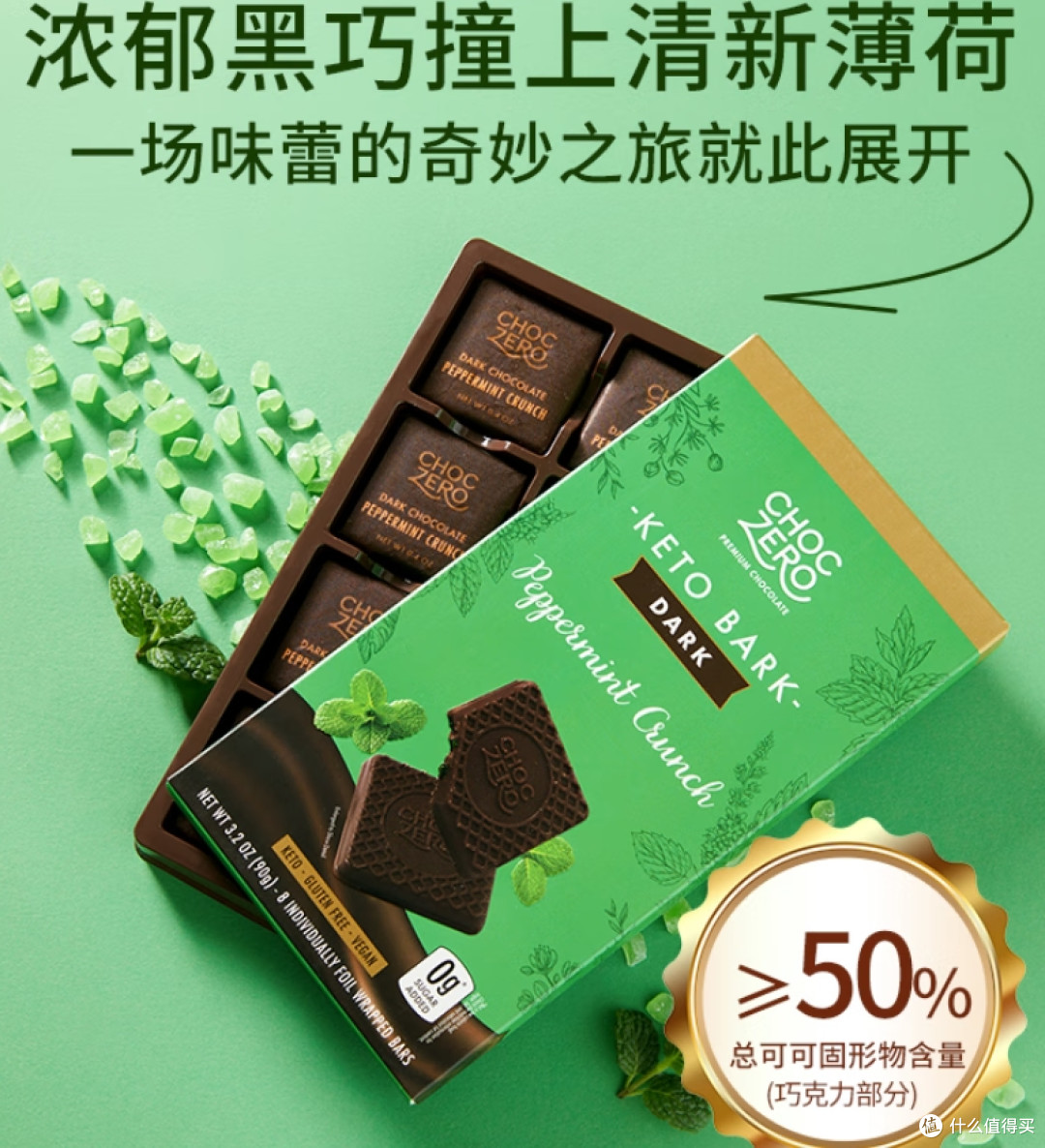 春日困倦终结者｜CHOCZERO薄荷黑巧克力：提神能量小炸弹