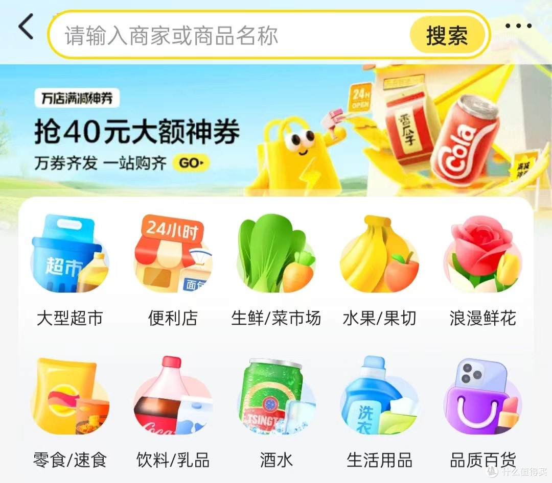 美团闪购:让生活“即时满足”的温暖陪伴